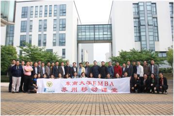 东南大学mba